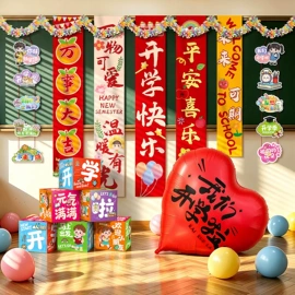 场地布置道具;喜字;节庆用品