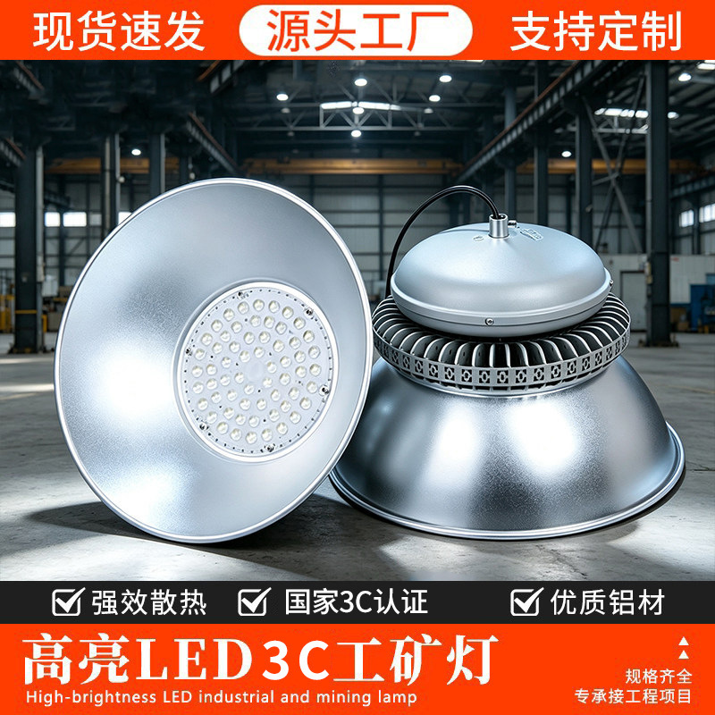Full wattage LED industrial light with fin design, 3C ultra-bright pendant light for factory, workshop, warehouse lighting, ceiling industrial lighting