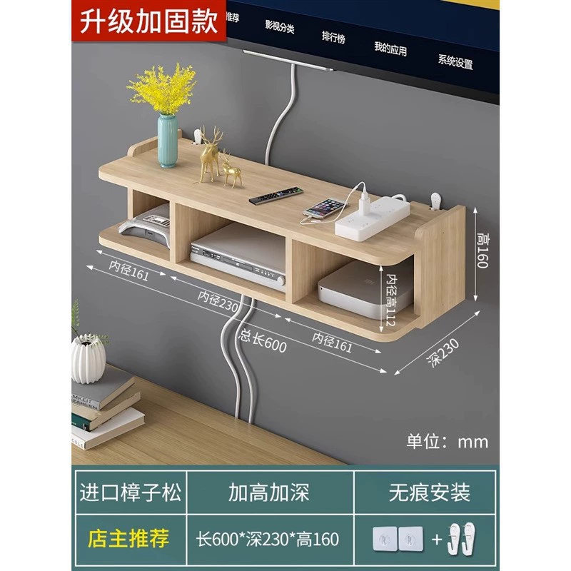 WIFI воспроизводящая настенная ТВ-подвеска верхняя коробка для размещения и хранения на стене