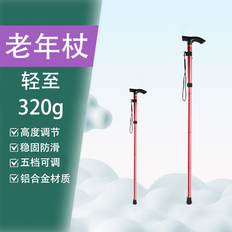 跨境拐杖加厚铝合金伸缩防滑四节折叠手杖徒步加强可调防滑助行器