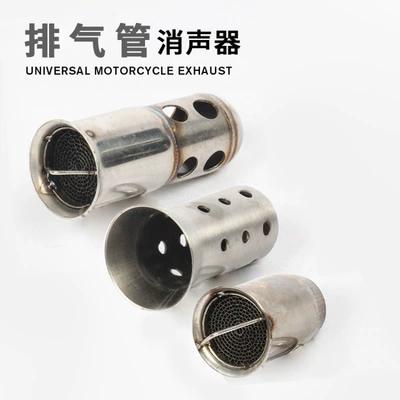 Motorcycle modified Scorpio Brothers exhaust pipe 51/60 caliber silencer plug with back-pressure core