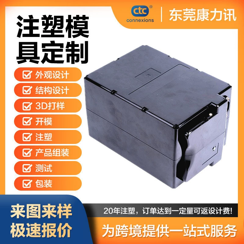 Производители делают обработку деталей для литья под давлением Материал корпуса плесень пластик ABS оболочка электронные изделия из пластика