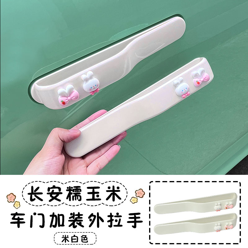 만화 핸들 아이보리 왁스 옥수수