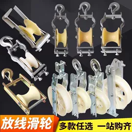起重滑车;其他输配电;滑轮