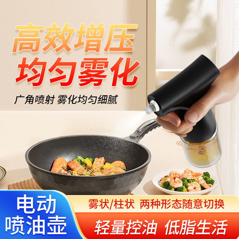 オイルスプレーボトルスプレーと注ぐ両用キッチン家庭用スプレー食品グレードの調味料ボトル醤油酢油空ボトルオイルスプレーボトル|undefined