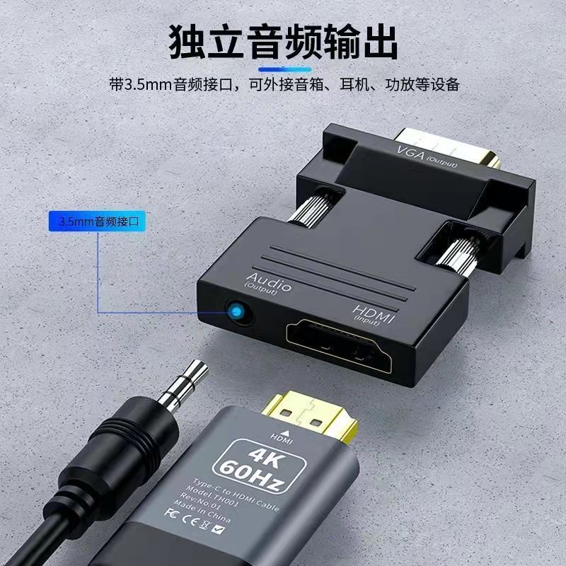 HDTV转VGA转接头 带音频转换器电视电脑投影仪4K高清转换头转接器