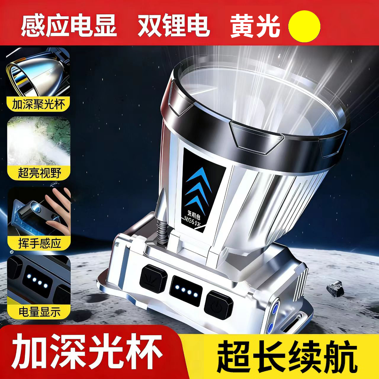 A106-1 황색광 [32심 1200*2 리튬 배터리] 전자 디스플레이 출력