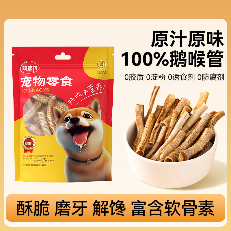 Гусиное горло 50г