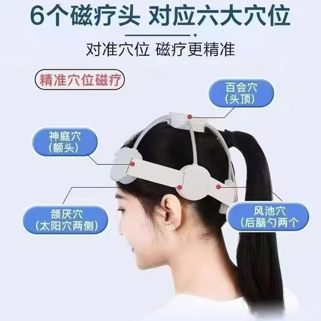 5D脑抗衰磁量子美容仪辅助睡眠舒缓疲劳身经络疏通养身理疗仪按摩|undefined