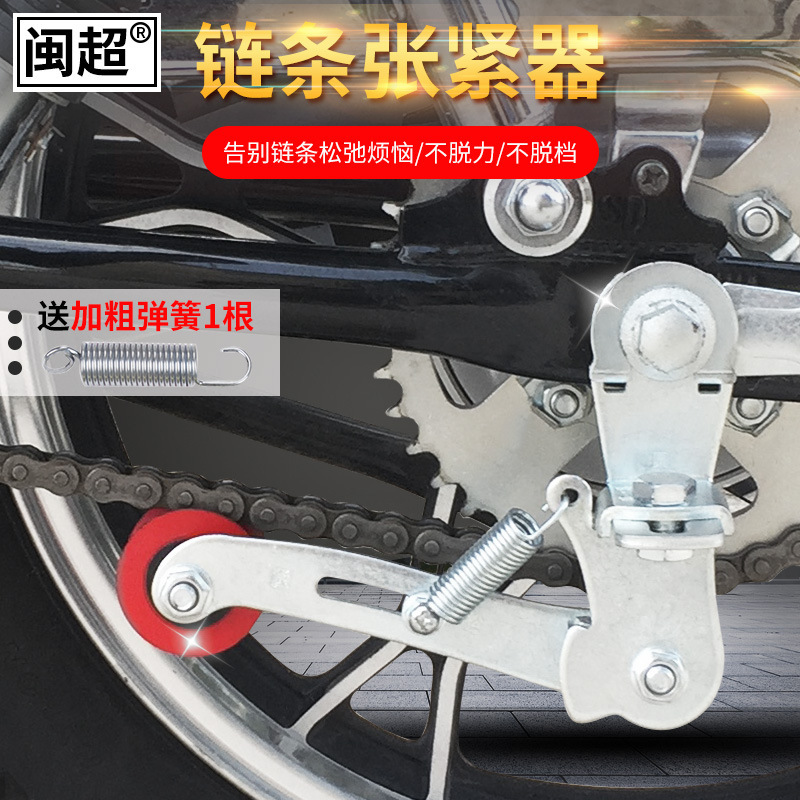 Upgraded version of motorcycle automatic chain tensioner anti-skid anti-drop chain elastic guide chain tensioner automatic adjuster