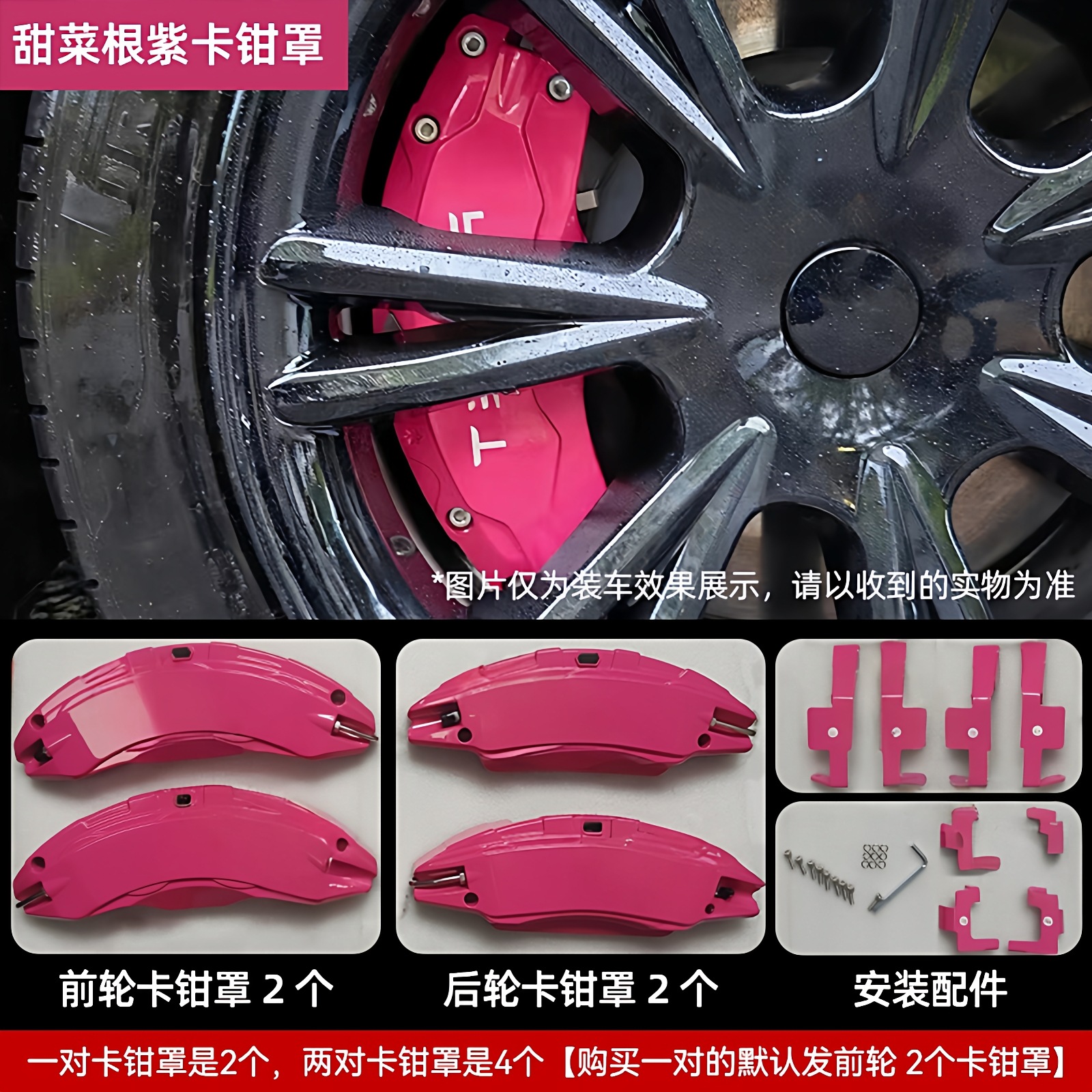 3/Y 2025, Tesla Brake caliper cover - refreshed-y-beetroot-purple-caliper-cover