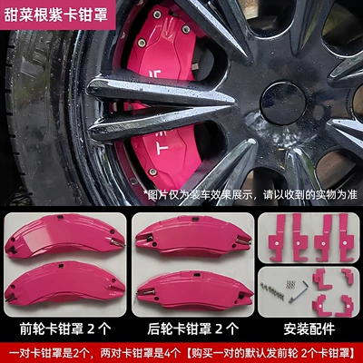 Hub Caliper Cover, Brake caliper cover - refreshed-y-beetroot-purple-caliper-cover