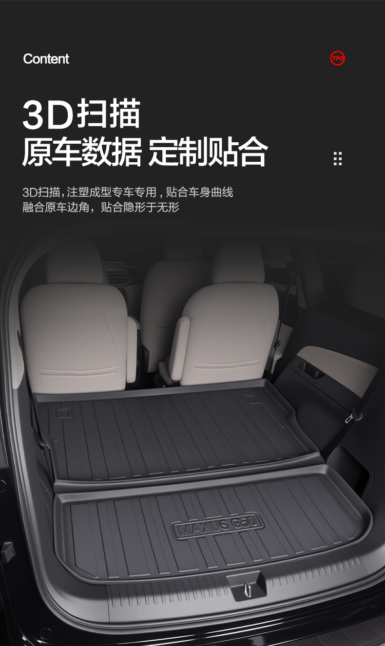 Saic DatonG G50 PLUS Trunk Mat Car Supplies Accessories MAXUS Modified Decorative TPE Waterproof Trunk Mat