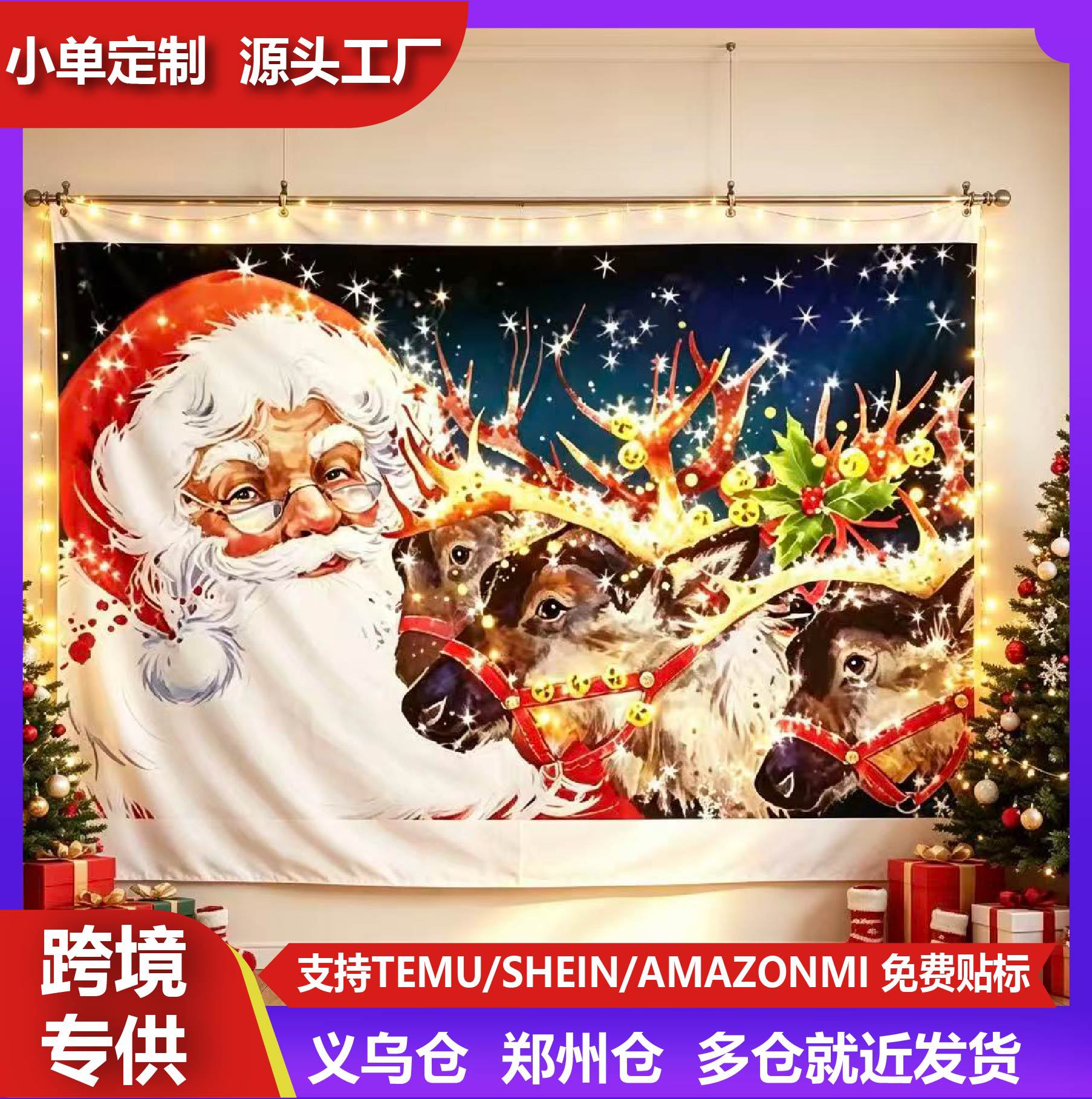 源头工厂跨境新款圣诞节背景布圣诞节日装饰氛围感布置门帘横来图