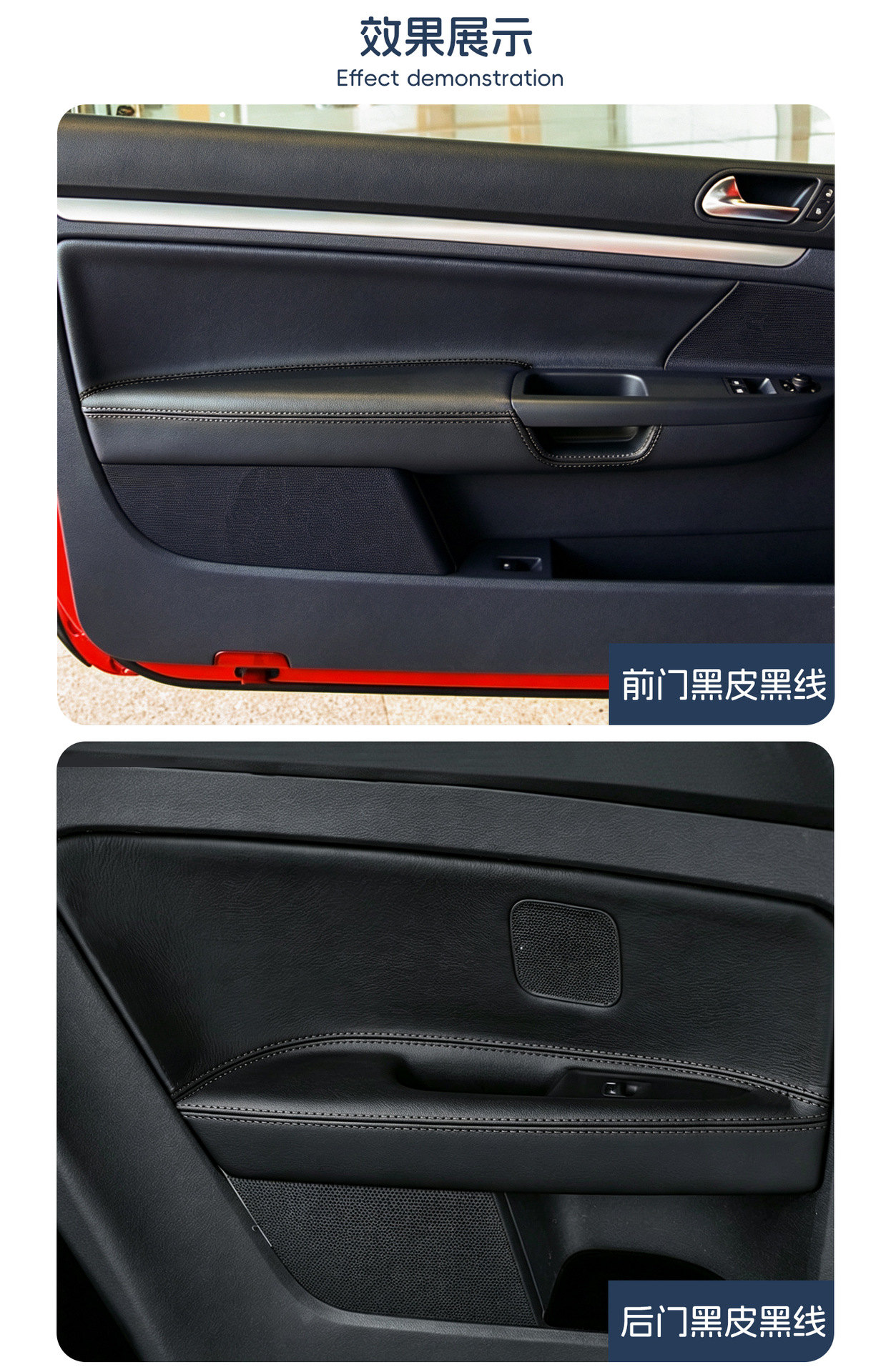 Suitable for 05-10 Volkswagen Golf 5 three-door model interior door panel leather cover, microfiber door panel leather, door panel leather wrap