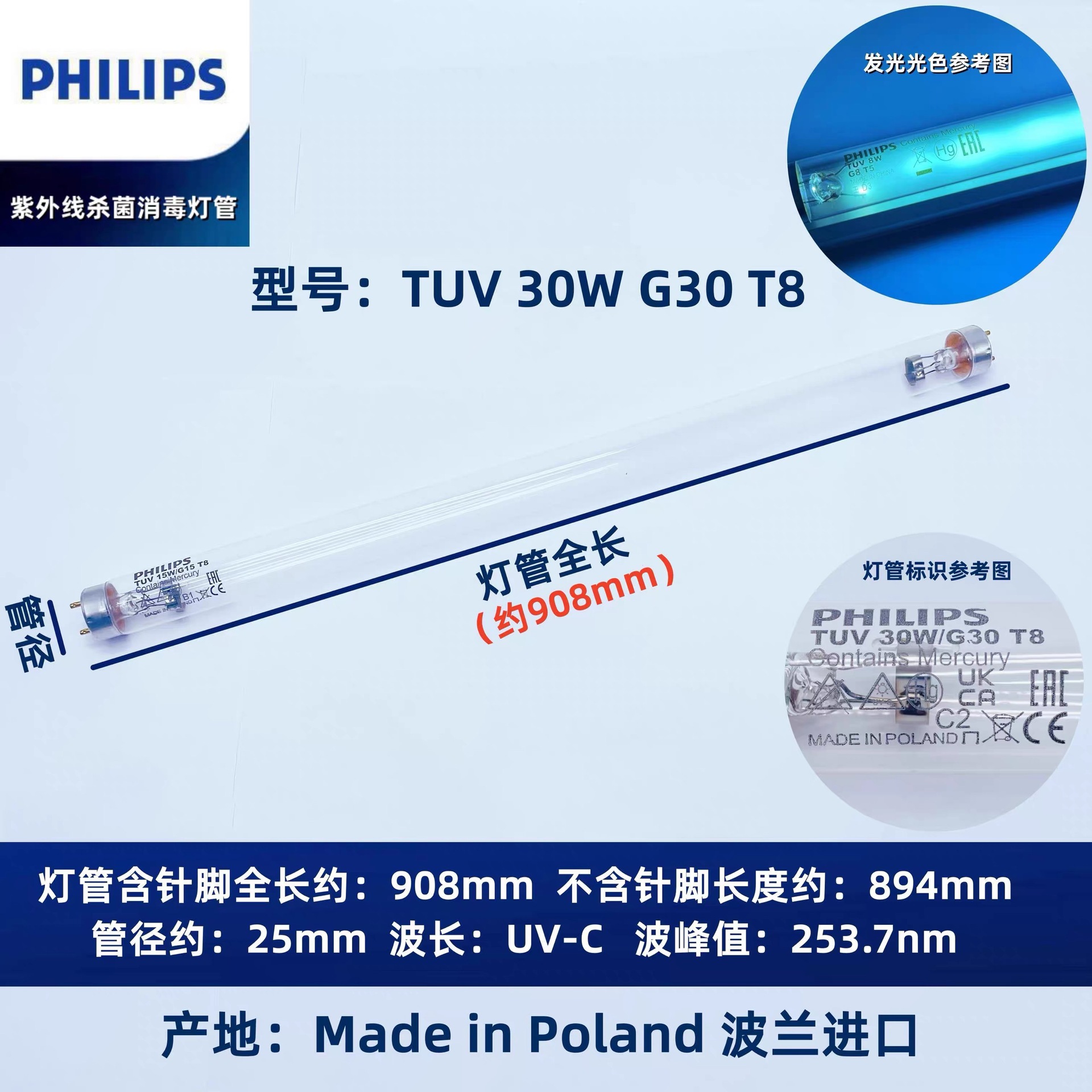 PHILIP紫外线消毒车灯TUV 30W/G30 T8杀菌灯管无臭氧UV灭菌灯90cm
