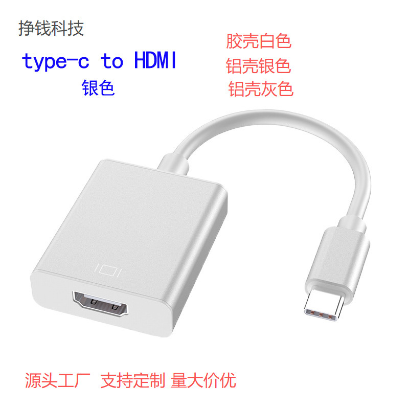 Type-C to HDMI HDMI to Vga Type-C to 3-Port USB Type-C to Dp Type-C to HDMI HDMI to Vga Type-C to 3-Port USB Type-C to Dp