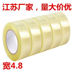 巨品 (Оптовые продажи), прозрачная лента, пакет, 4.8см
