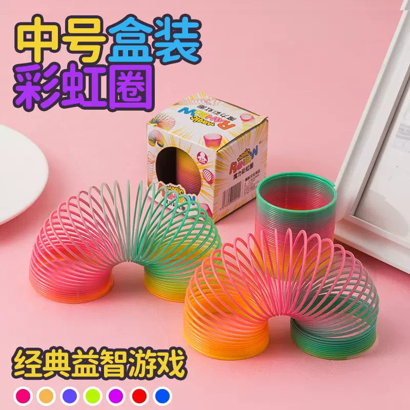 中号开窗盒装彩虹圈6.5*6CM魔力弹簧圈叠叠乐地摊小玩具工厂批发