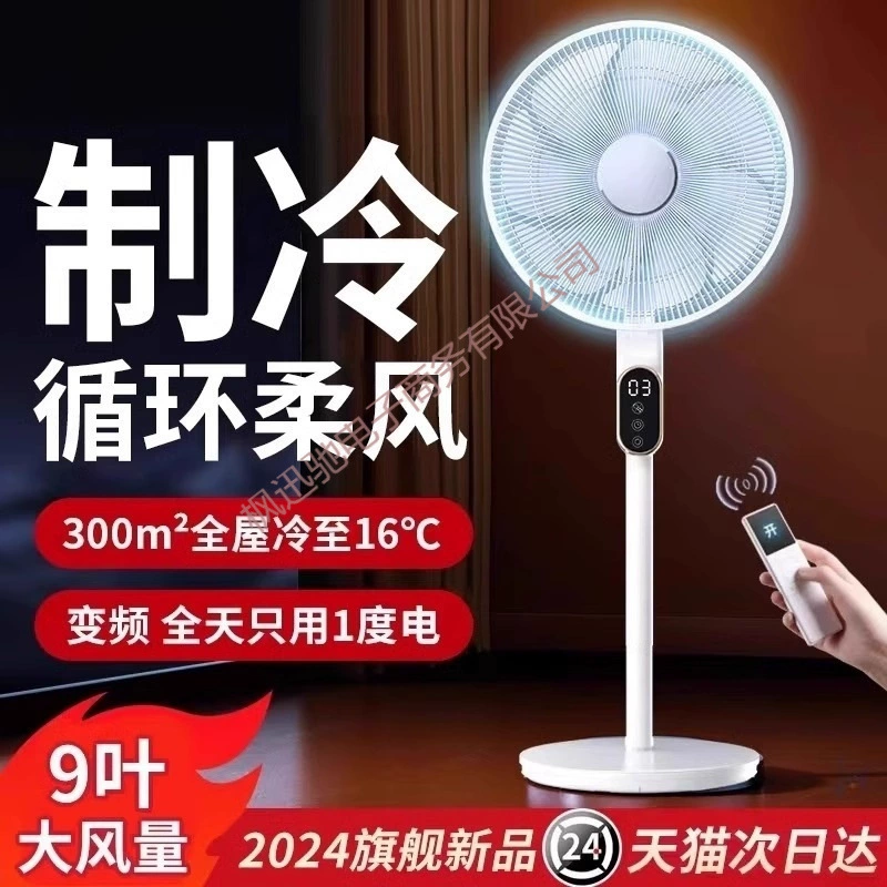 Напольный вентилятор для дома, ультратихий, 2024 года, новый, с высокой мощностью, вертикальный, для спальни, малогабаритный, энергоэффективный