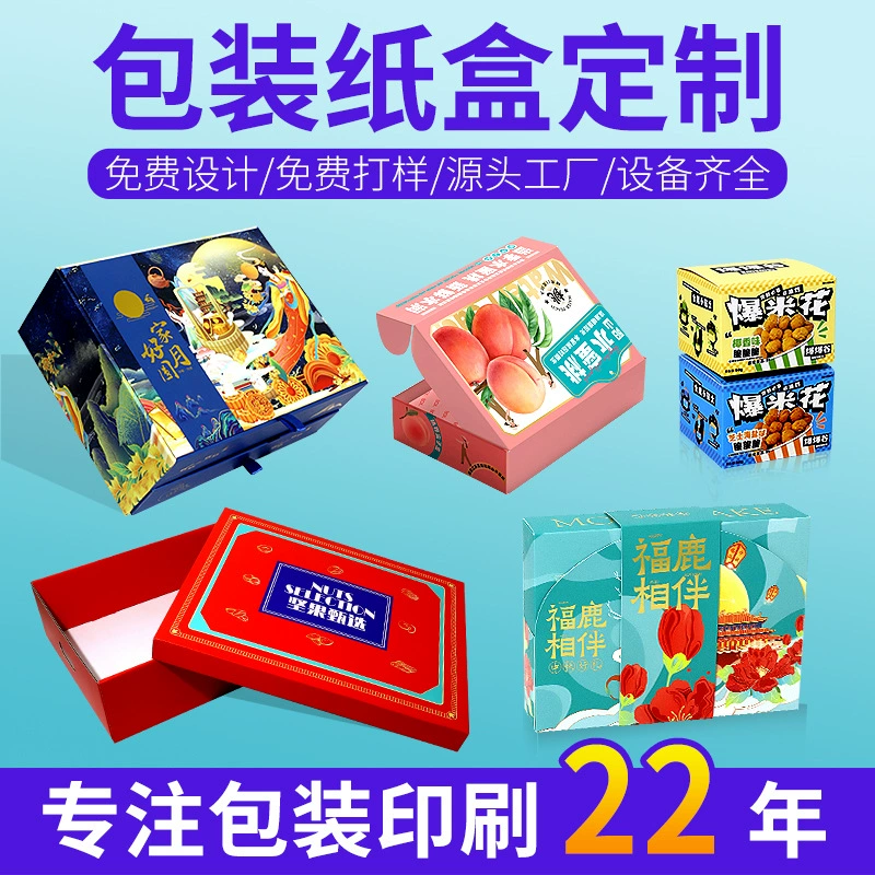 Подарочная коробка производителя, изготовленная на заказ, чехол «небо и земля», твердая обложка, подарочная коробка, изготовленная на заказ, цветная коробка из гофрированного картона, белая картонная коробка, цветная печать