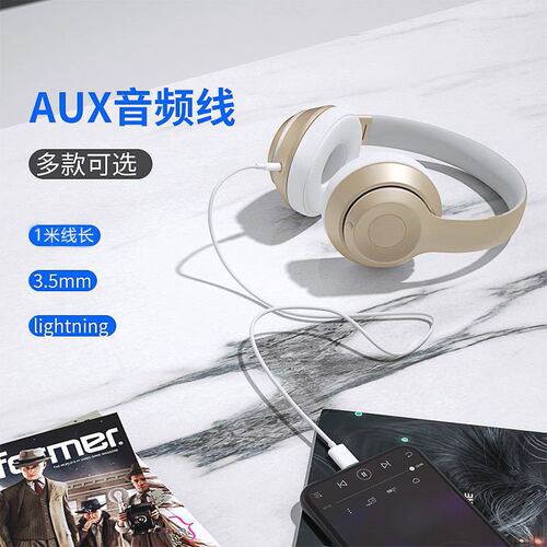 Cross-border aux car audio cable suitable for Apple audio cable typec to 3.5 mobile phone computer audio cable