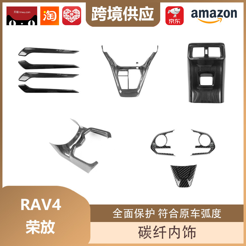 丽宝斯适用于丰田RAV4荣放/威兰达改装前排水杯框座椅水杯架贴|undefined