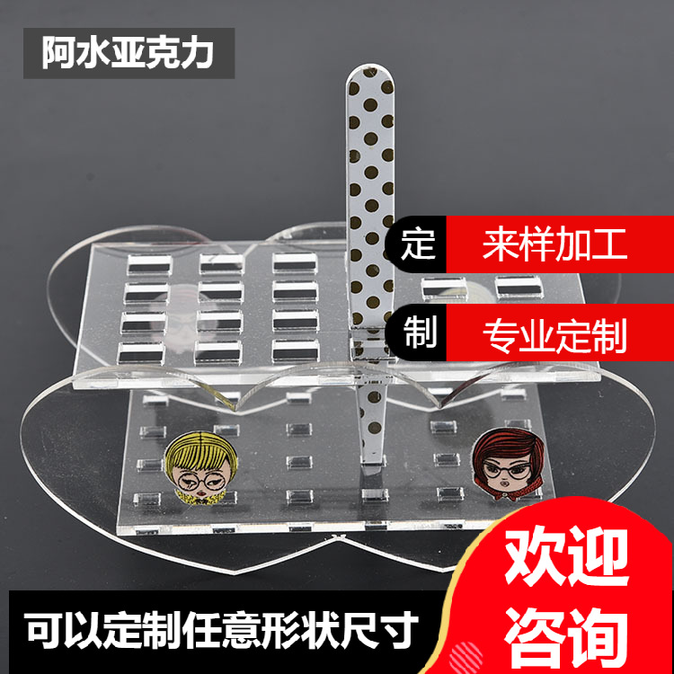 厂家直销眉夹收纳架 心型眉夹展架 玻璃展示架亚克力心形展架