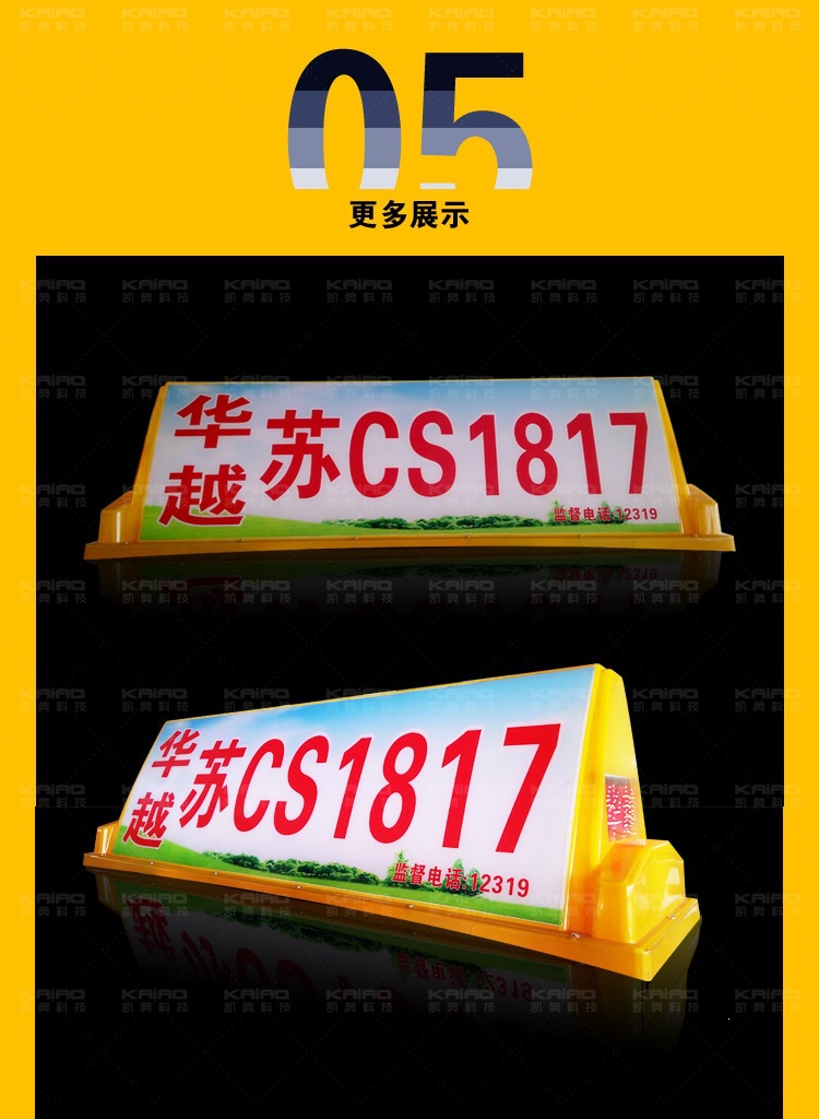 Dump truck roof light, dump truck display screen, smart dump truck roof light, taxi smart light box LED