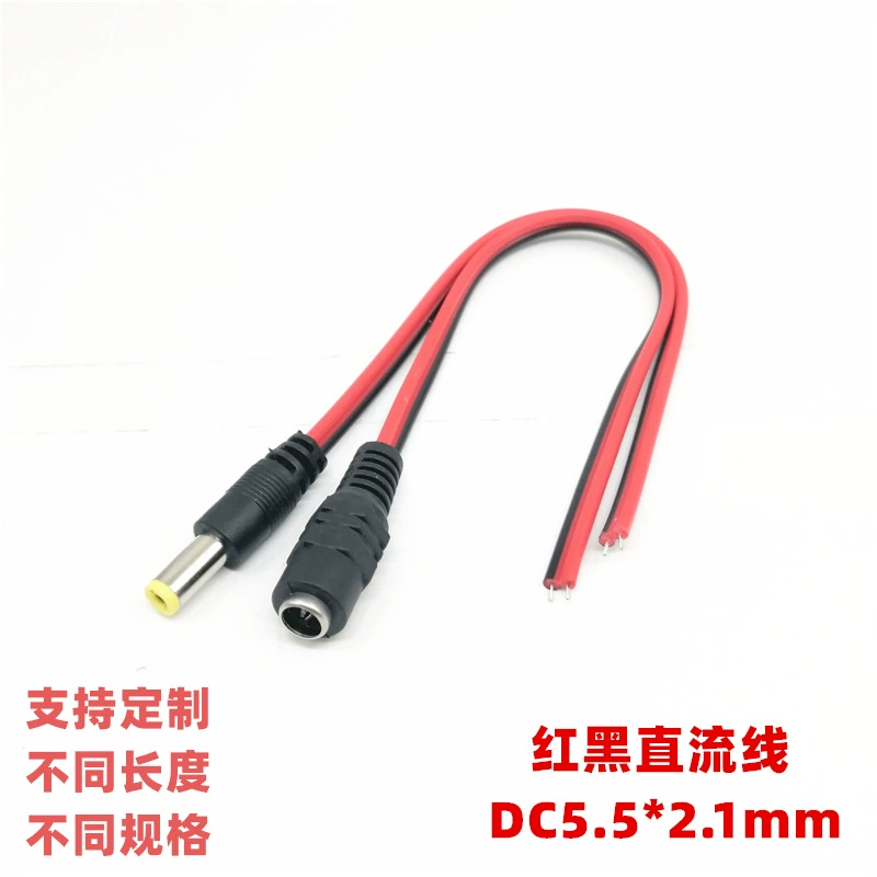 Красный и черный Штекерный кабель постоянного тока Кабель штекера постоянного тока 5,5*2,1 мм концентрированный силовой штекер красный и черный двойной соединительный кабель