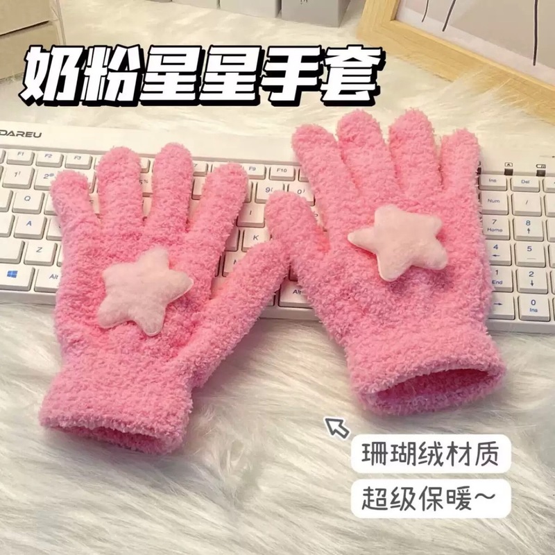 ins风韩系奶粉星星珊瑚绒手套保暖学生冬季户外骑行手套闺蜜同款|undefined