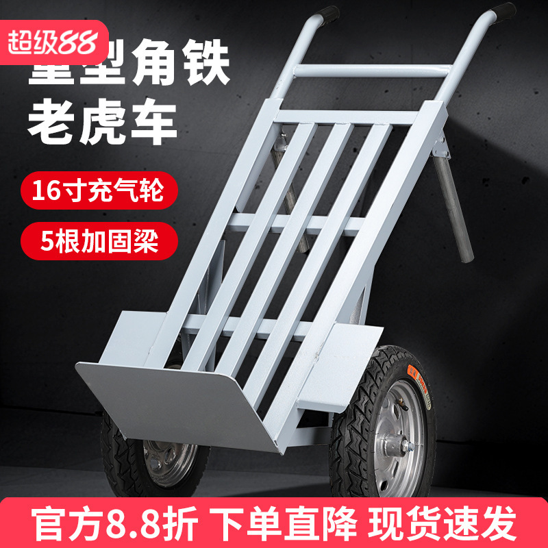 老虎车两轮手推车货搬运车载重王拖车平板拉货车手拉车小推车大轮