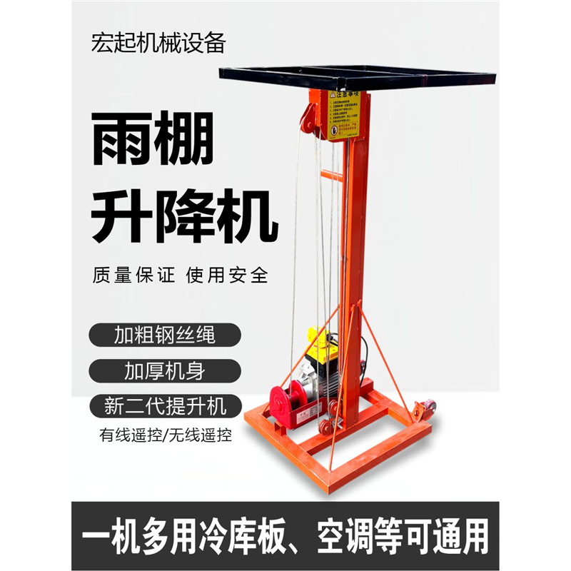 卷闸门升降机 卷帘门电动升降机管道升高提升 220v小型移动举升机