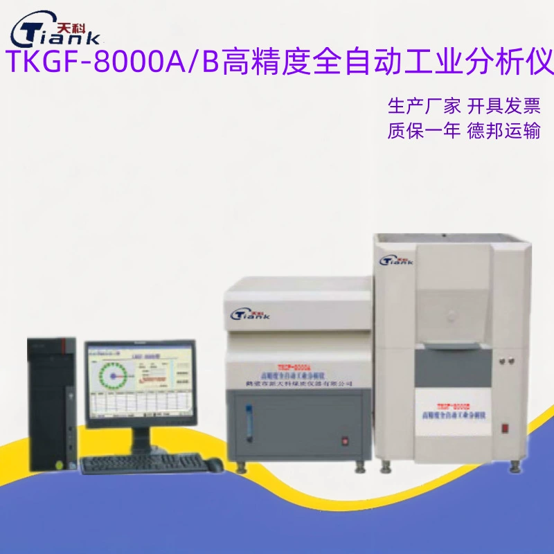 Двухпечный автоматический промышленный анализатор качества угля Hebi Tianke автоматический анализ качества угля зольных летучих веществ в угольной воде