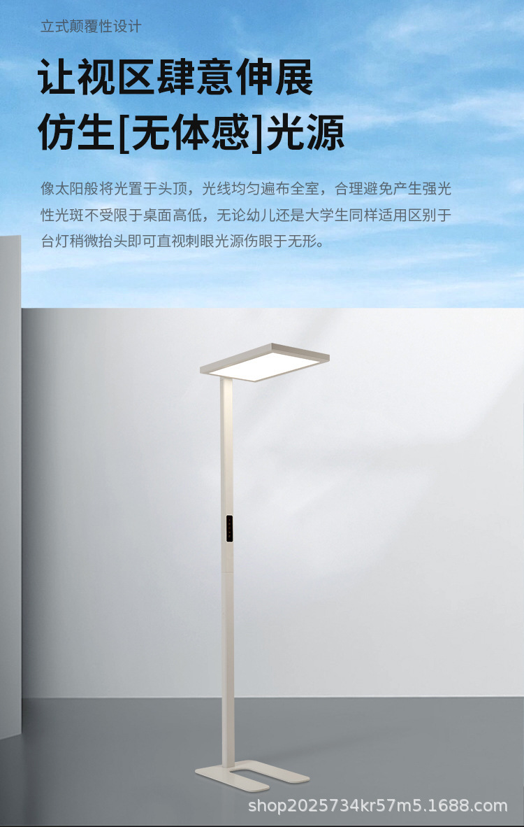 全光谱护眼落地灯LED学习灯太阳光专用台灯儿童书桌钢琴大路灯-阿里巴巴