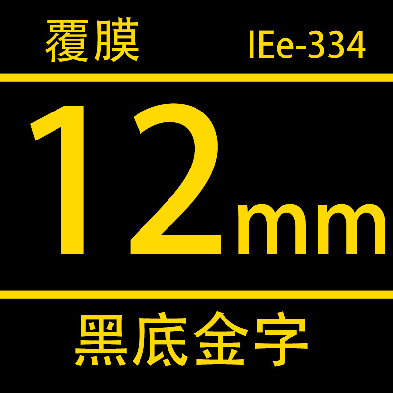 TZe-334 검정색 바탕에 금색 글자