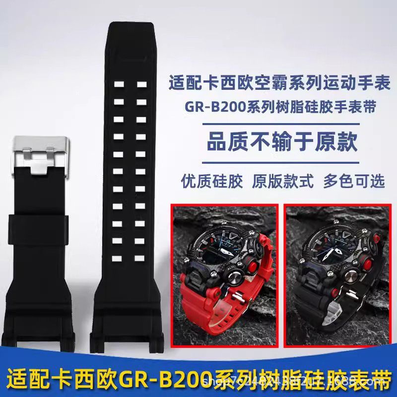 Adapted to Cassio G-SHOCK Airbar GR-B200 Series Sports Waterproof Resin Silicone Watch with Accessories for Men