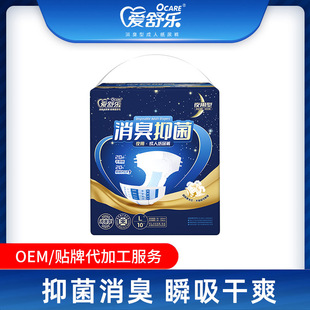 Ashule Single-Pack Night-Use Composite Core Deodorizing and Antibacterial Adult Diapers for Men, Women and the Elderly