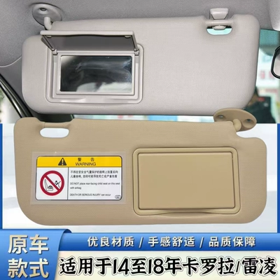 sun shield, light-blocking panel — Sun visor rearview mirror