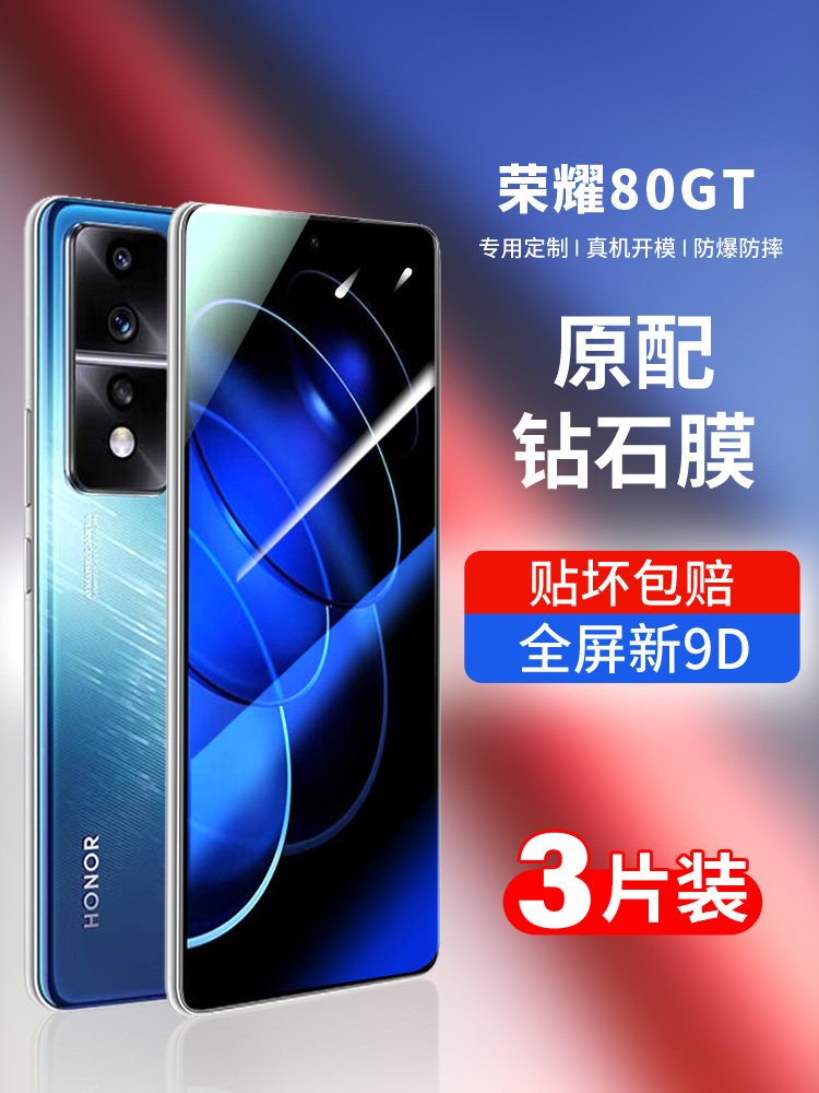 Suitable for One-Line Straight Screen Version Mobile Phone Film Full Screen New Honor Straight Screen Version All-Inclusive Hydrogel Curved Soft