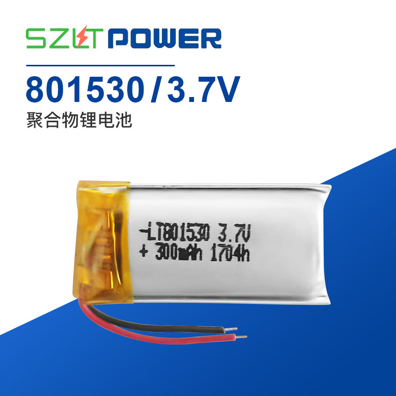 供应801530锂电池 300MAH 3.7V  运动蓝牙耳机 聚合物锂离子电池