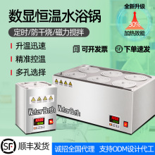 电热数显恒温水浴锅实验室单孔双孔四孔六孔可程式恒湿恒温水浴箱
