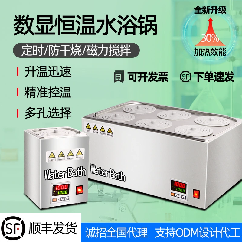 Водяная бача с электрическим подогревом, цифровым дисплеем, постоянной температурой, для лаборатории, с одним, двумя, четырьмя или шестью отверстиями, программируемая, с постоянной влажностью и температурой.