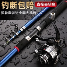 海竿套装抛竿远投竿鱼竿套装超硬碳素海钓竿海杆渔具组合批发厂家