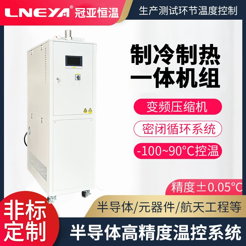 Guanya многоканальный водяной охладитель chiller высокой и низкой температуры термостатический тестер высокая точность нагрева и охлаждения все в одном