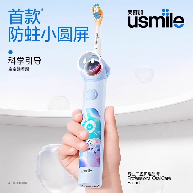 スマイルプラス usmile 電動歯ブラシ q20 子供 3-6-12 歳の赤ちゃん骨伝導 Bluetooth APP デジタル歯ブラシ|undefined