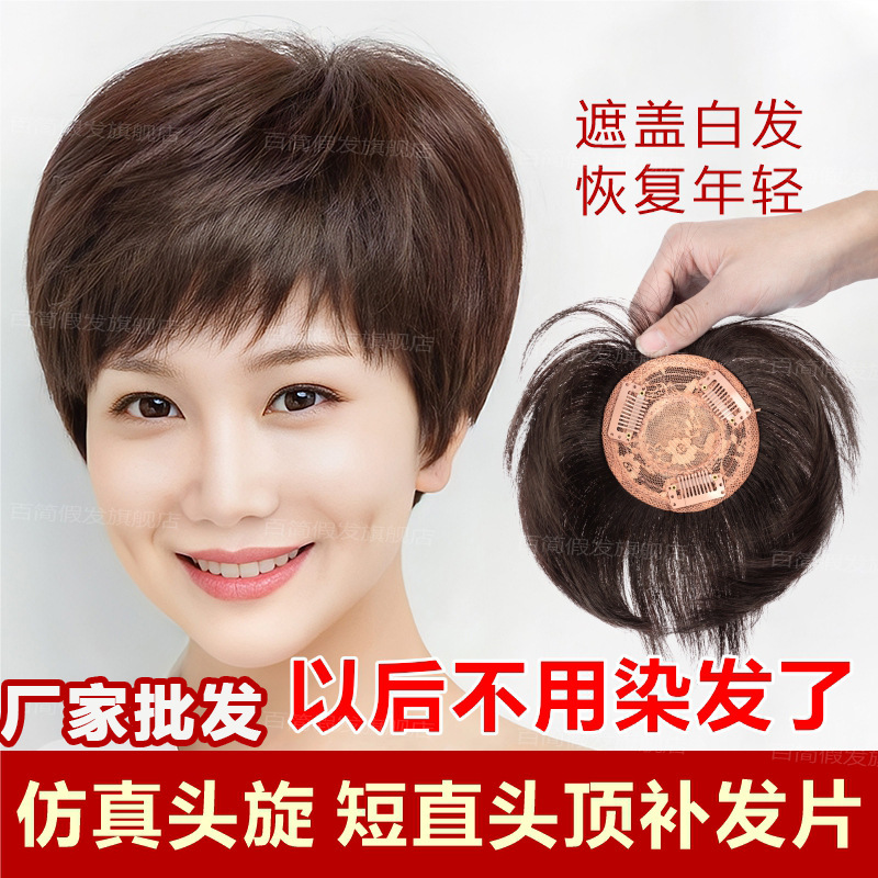 Wig Female Head Bangs for Mother's Middle-aged and Elderly Real Hair Lightweight Covering Bald White Hair Fluffy Volume-increasing Artifact