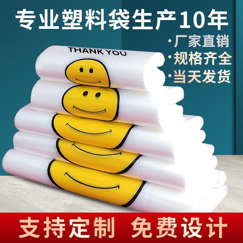 Transparent Bag with Smiley Face Disposable Takeaway Packaging Supermarket Food Tote Plastic Bag Shopping Wholesale Vest Bag