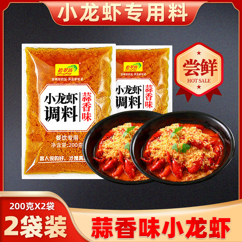 [마늘가재 200g*2봉] (튀김 2-3kg 새우)