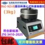 北京快速抽提离心式仪